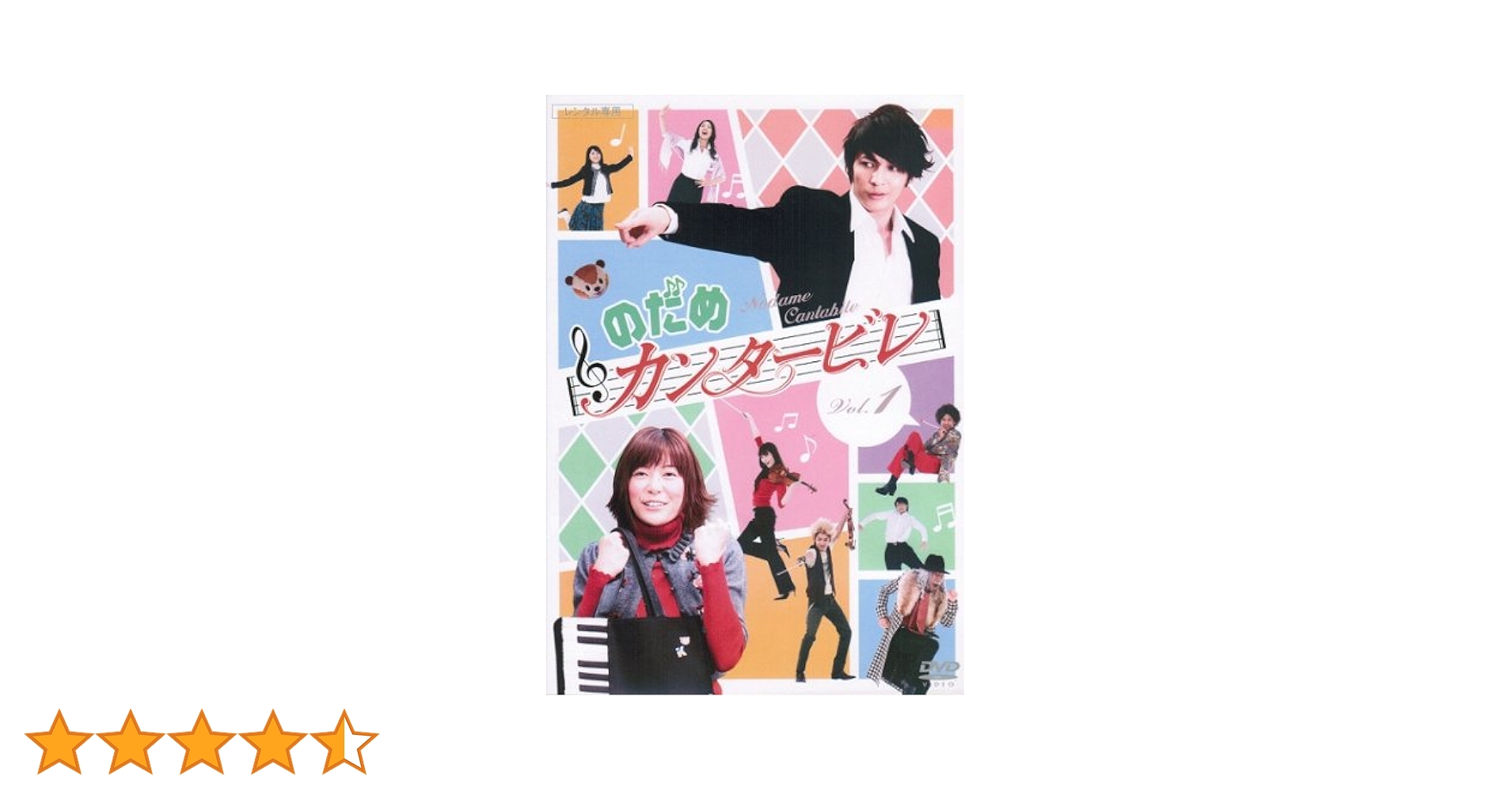 Amazon.co.jp: のだめカンタービレ DVD マーケットプレイスDVDセット Amazon.co.jp: のだめカンタービレ DVD マーケットプレイスDVDセット